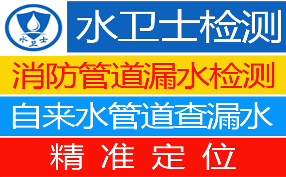 古丈县暗管漏水检测